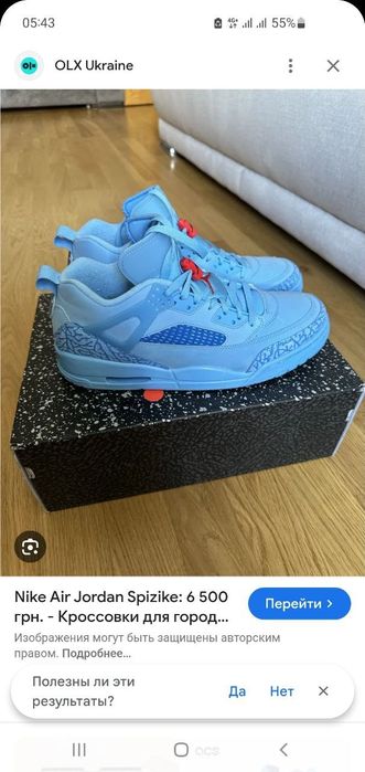 Пара оригинальных обуви продаётся