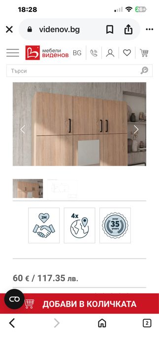 Трикрилен гардероб с надстройка