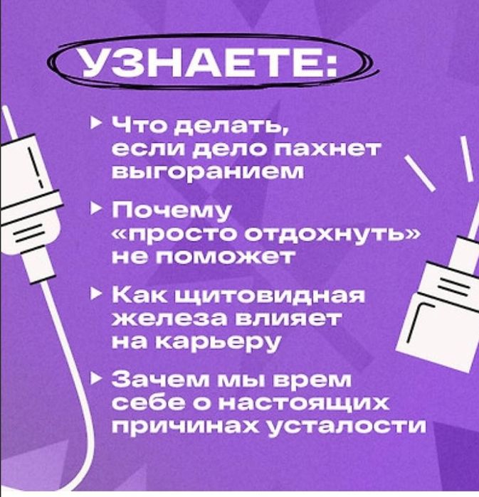 Книга Уставшие Алена Владимирская как бороться с выгоранием и усталост