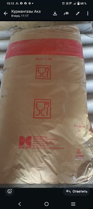 Продам перлит в мешках