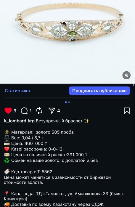 Браслеты блезык золото