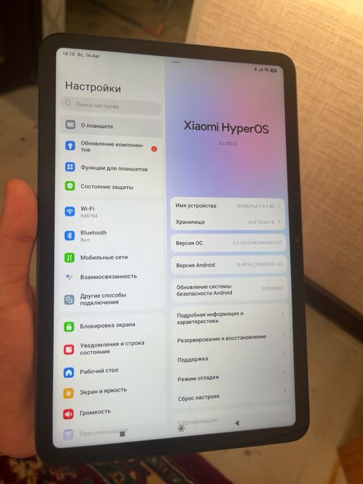 Продается планшет Redmi Pad 2 9.7 4G, 4/64 ГБ  Б/У