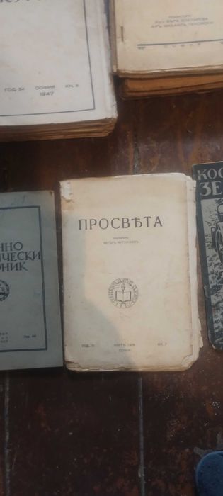 Продавам стари списания