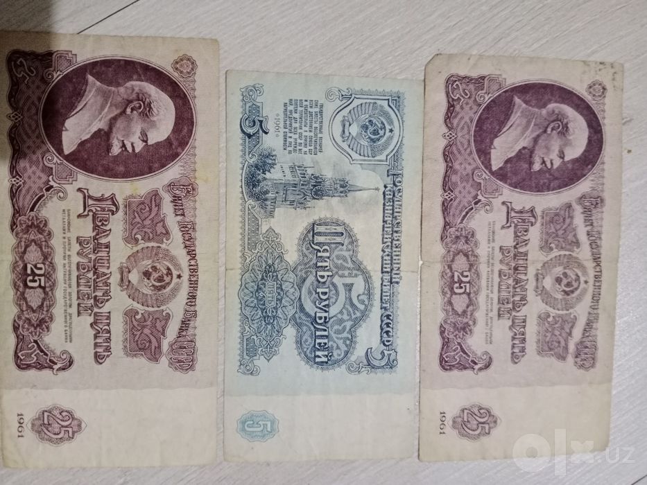 Купюры СССР  1961