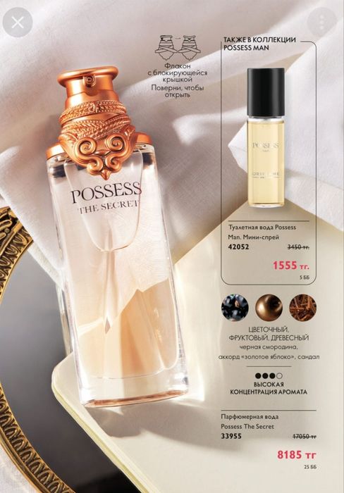 Oriflame duxi.orginal maxsulot.