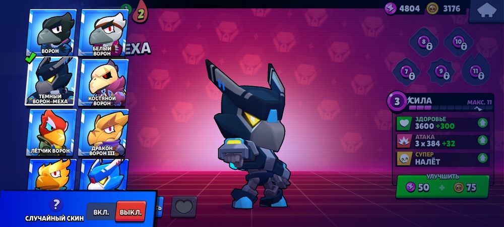 бравл старс аккаунт