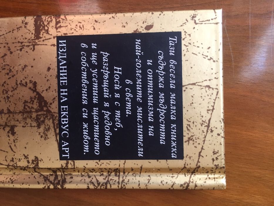 Продавам 'чисто нови книги