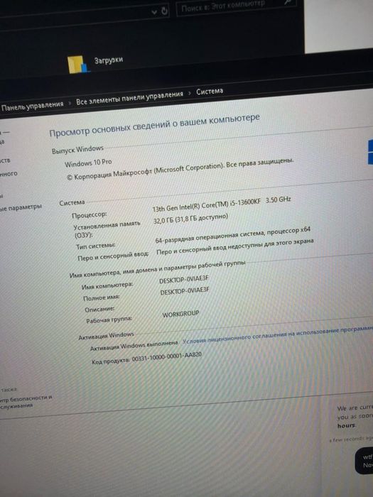 Игровой компьютер
