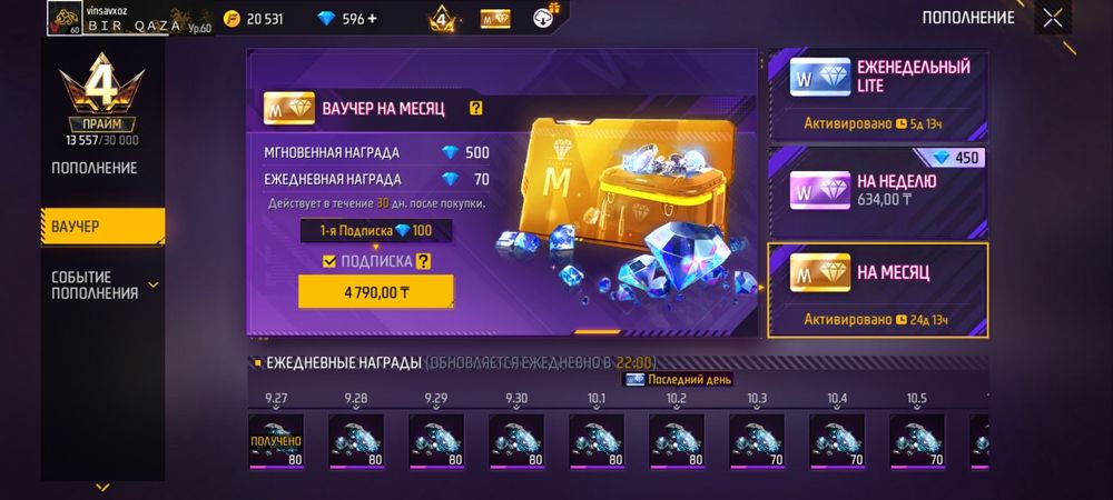 Фре фаер акаунт 10к
