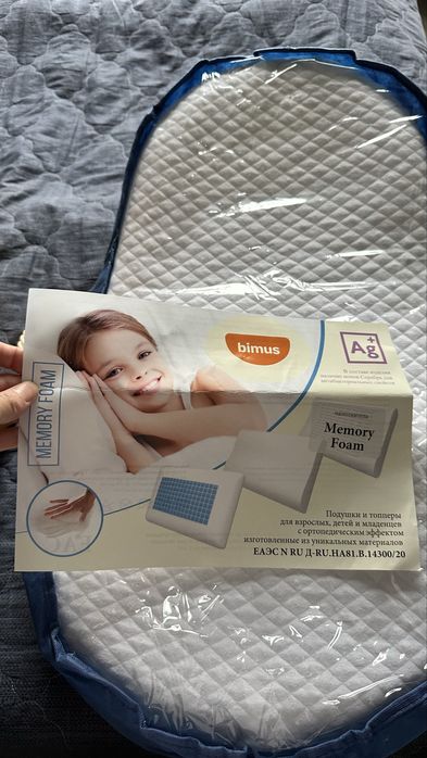 Кокон для малышей