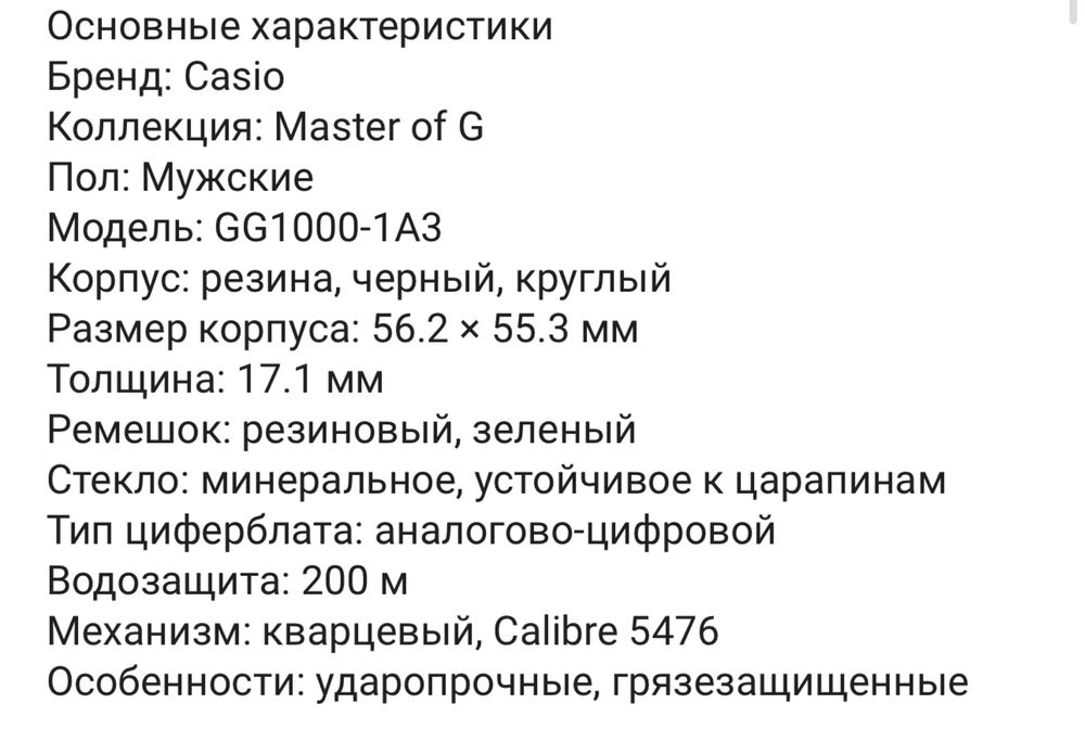 Часы G Shock Casio оригинальные