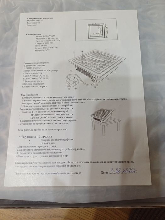 Прахоуловител за маникюр