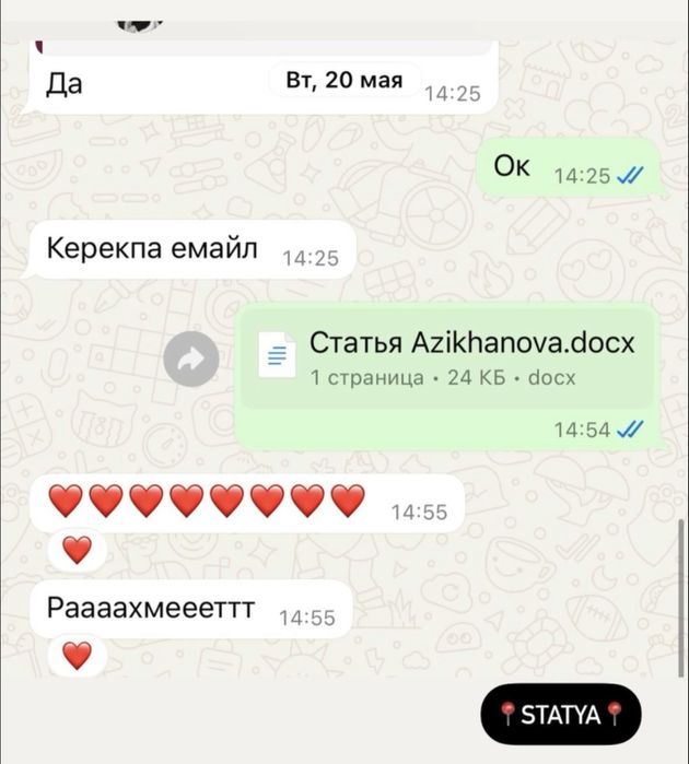 Статья, Реферат, Презентация