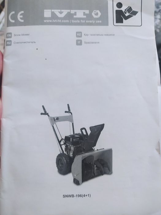 Продам Снегоочиститель б/у