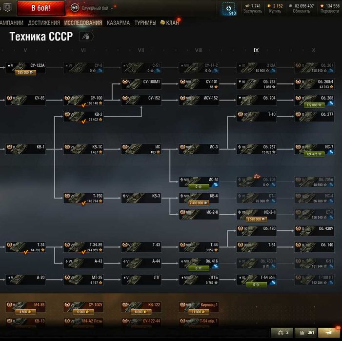 Акаунт в Танки.ру