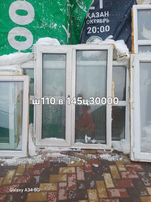Продам пластиковые окна