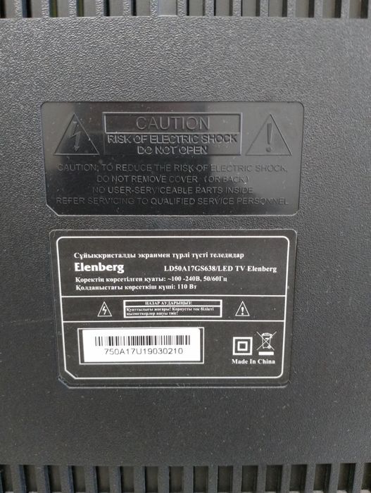 Большой телевизор на запчасти марка Elenberg
