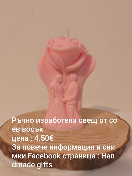 Ръчно изработени свещи от соев восък