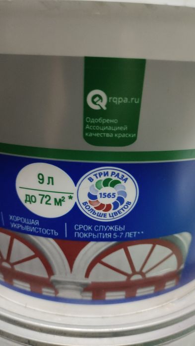 Краска фасадные.