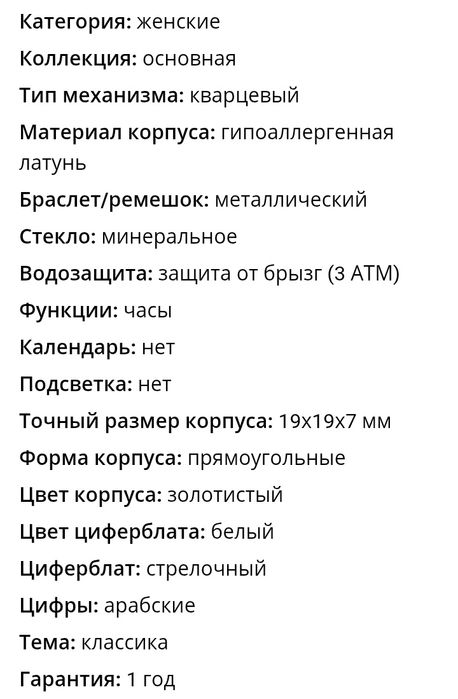 Продам наручные часы