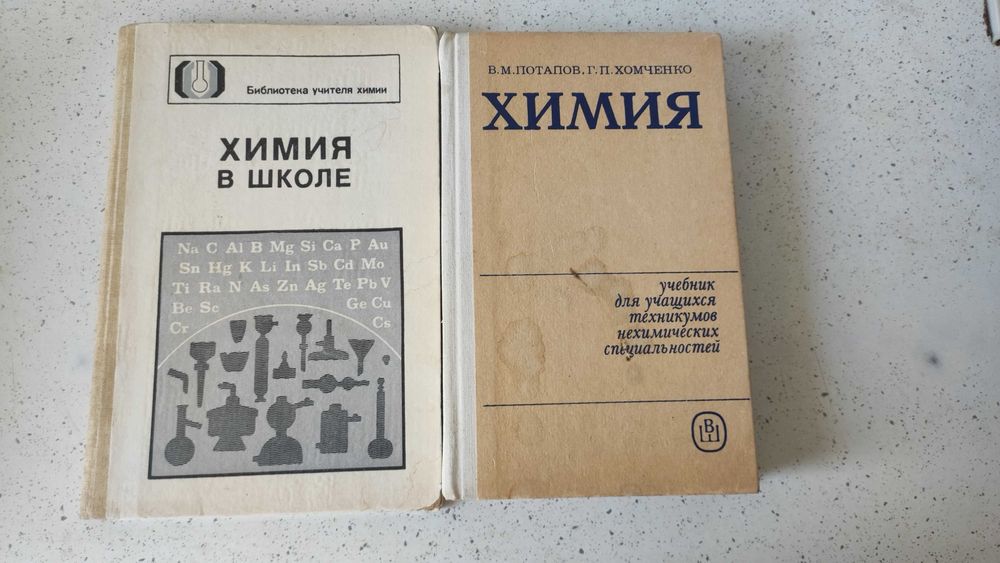 Российские книги по химии