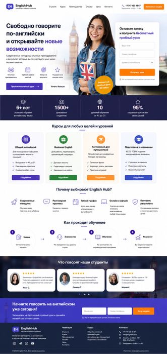 Лендинг под ключ за 2 дня