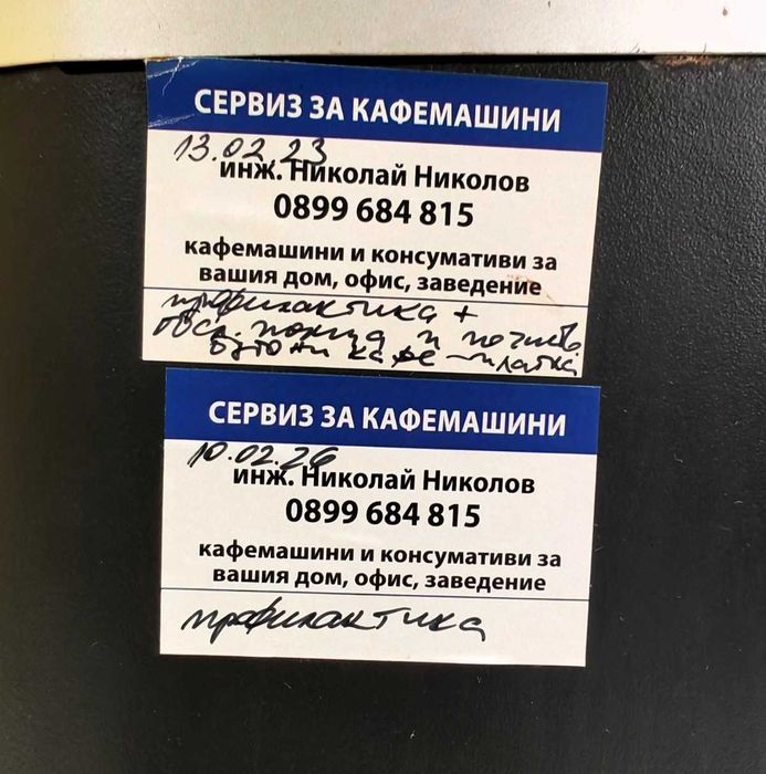 Продавам кафемашина  Saeco Royal