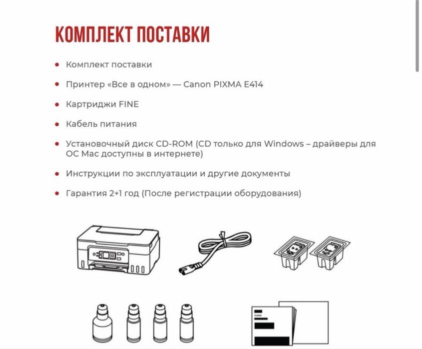 Принтер Canon Pixma E414