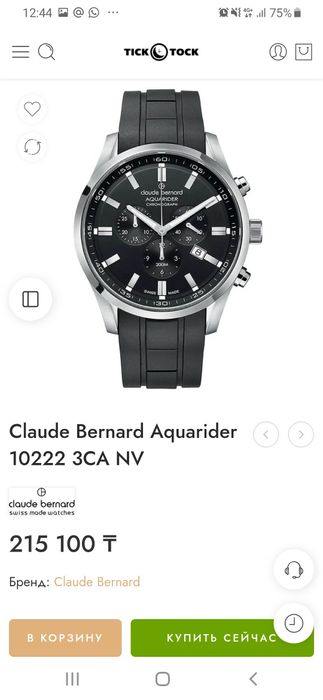 Часы Claude Bernard Aquarider