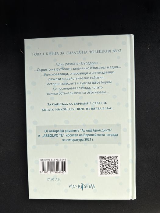 Бърдаров - до последната минута