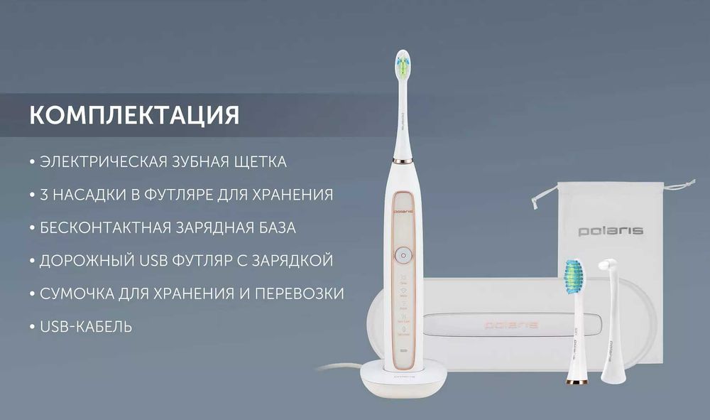Электрическая зубная щетка Polaris PETB 0101 TC монопучковой насадкой