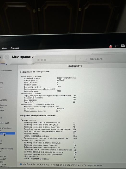 Macbook pro m1 2020
