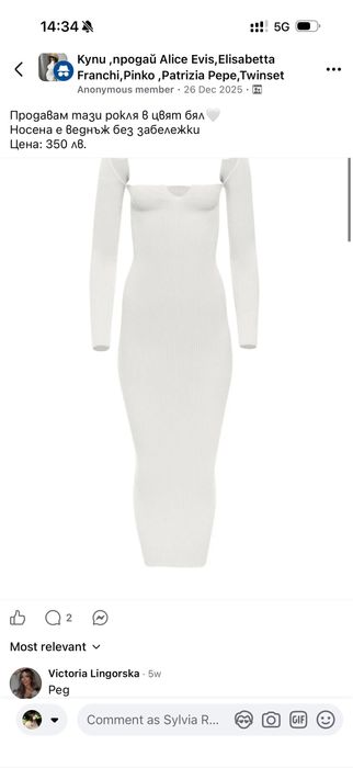 Рокля Alice Evis Alice long dress