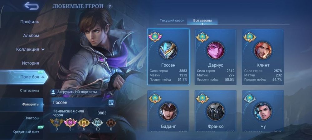 Продаю  sell Account mobile legends mlbb аккаунт в млбб