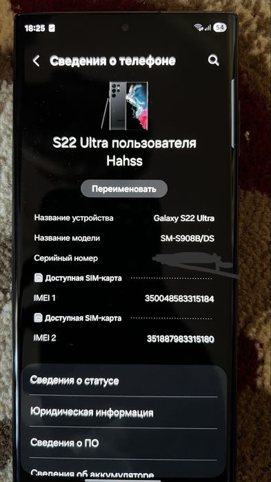 Samsung s 22 ultra