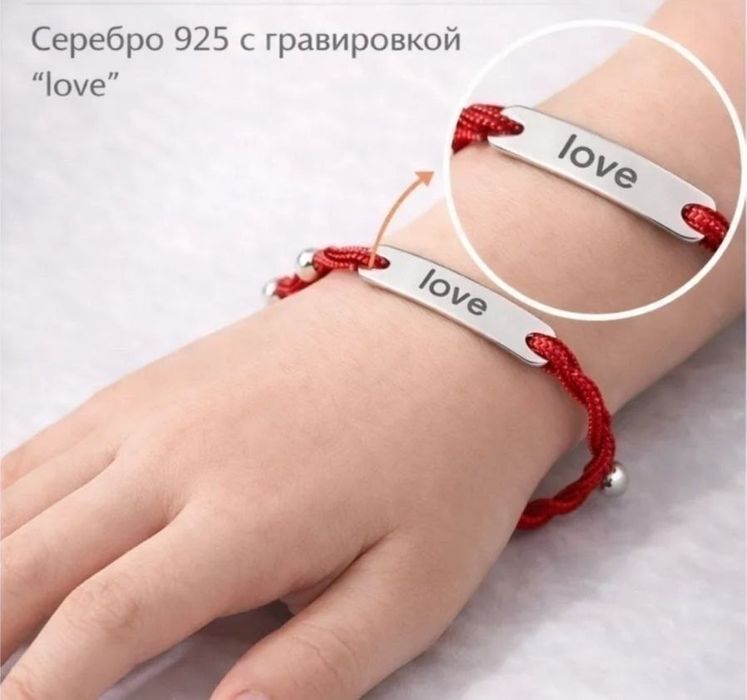 Серебро браслет нить