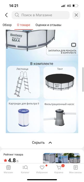 Бассейн. Очень очень большой для семьи.