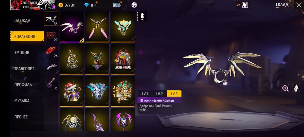 Продам аккаунт Free fire