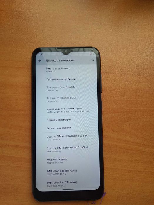 Телефон Nokia C21