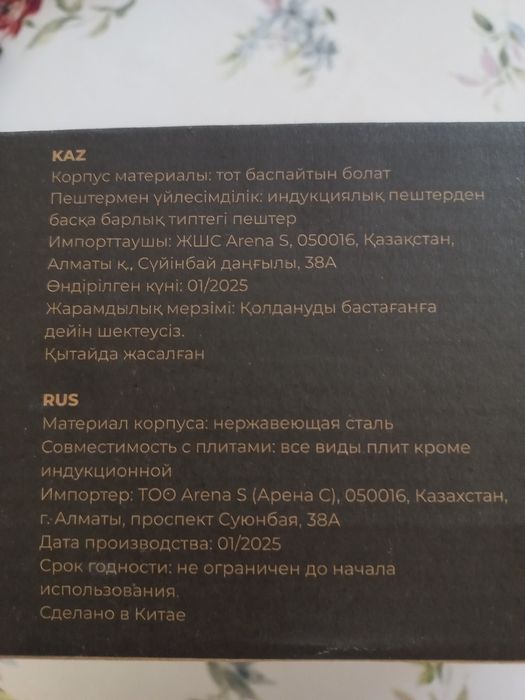 Продам набор новой посуды