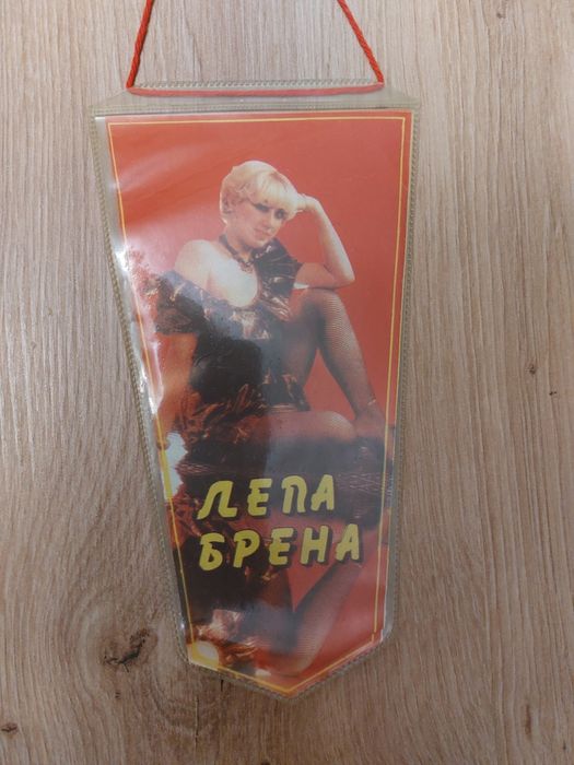 Ретро знаменца на Лепа Брена