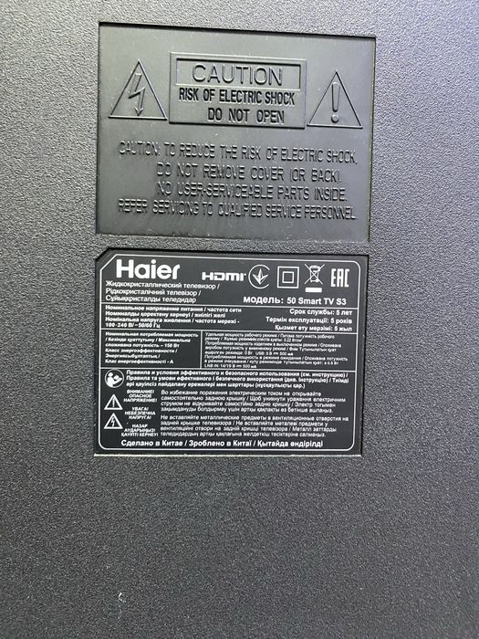 Телевизор HIER FF pro50 s3  / СТ31709