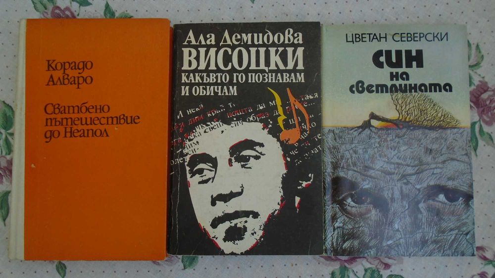 Книги художествена литература - 21 бр.