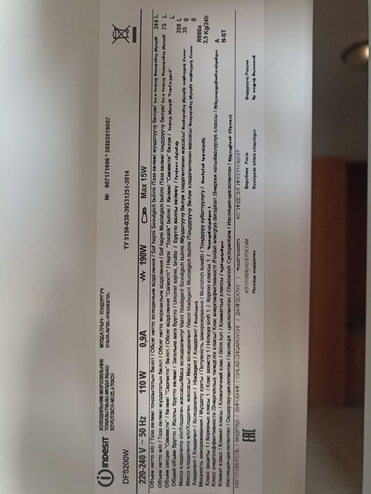 Холодильник INDESIT