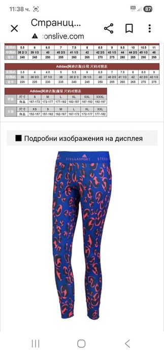Adidas Stella McCartney-Ориг.Дамски клин