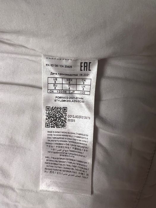 Детска грейка Guess