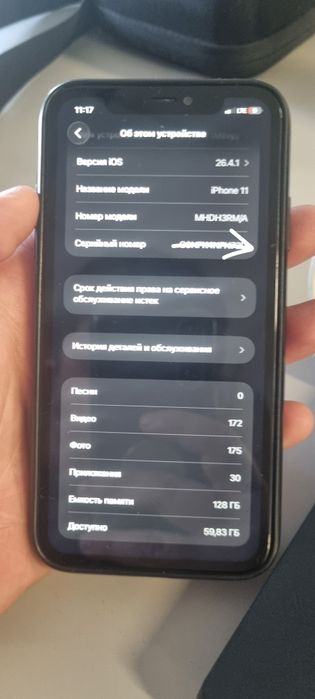 Iphone 11 с коробкой