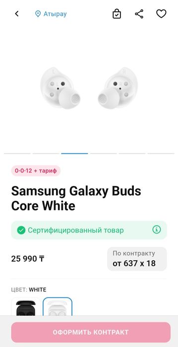 Наушник Samsung Galaxy Buds Core