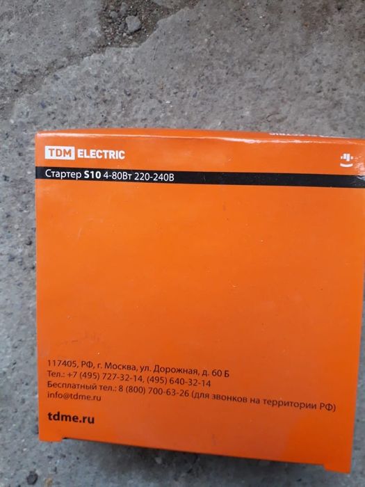 Стартер S10 продам