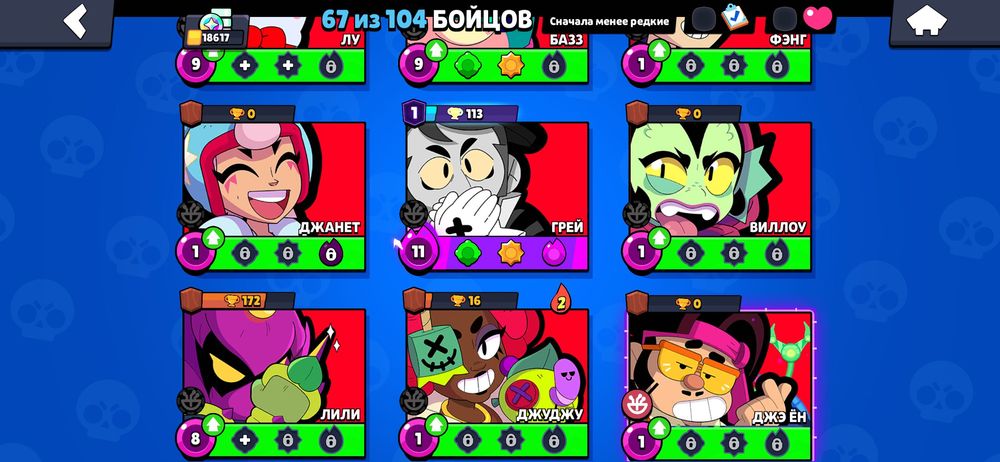 Аккаунт brawl stars
